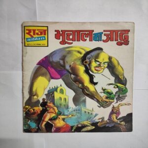 Bhuchaal Ka Jadu .