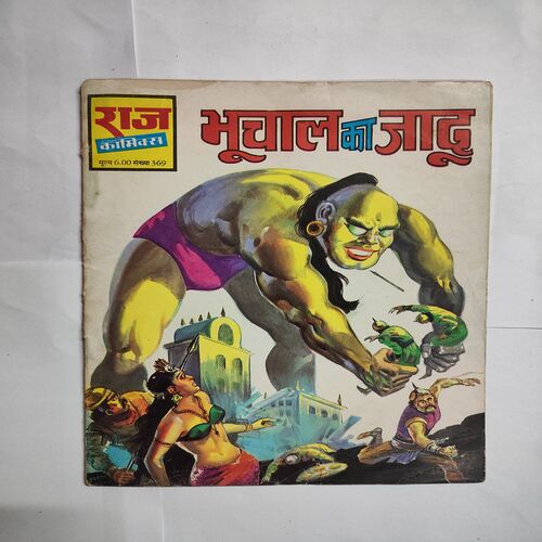 Bhuchaal Ka Jadu .