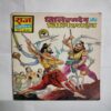 Telshmidev Aur Telshmidev .
