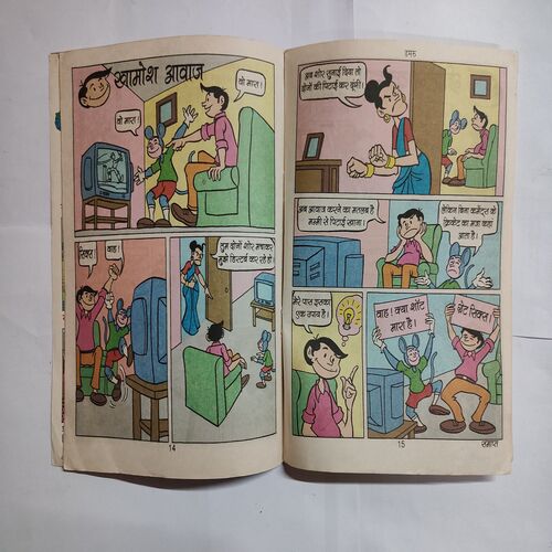 Dmaru Aur Reat Ka Mhal .