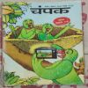 Champak  ( March 1st 2009 )