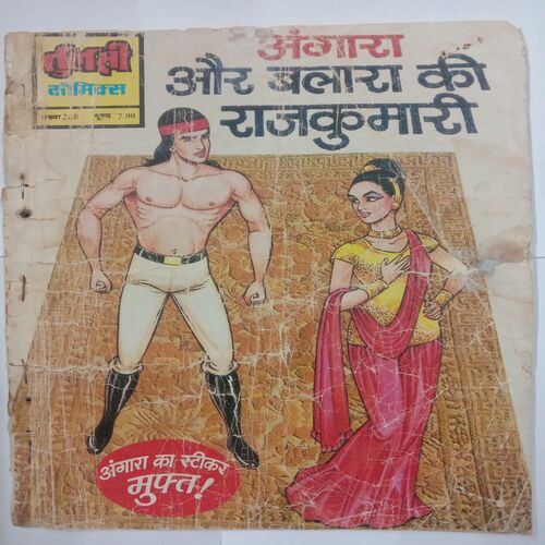 Angara Aur Balara Ki Rajkumari