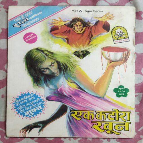 TILISMDEV AUR KANKAALADEV