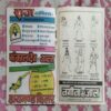 TILISMDEV AUR KANKAALADEV