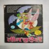 Telshmidev Aur Telshmidev .