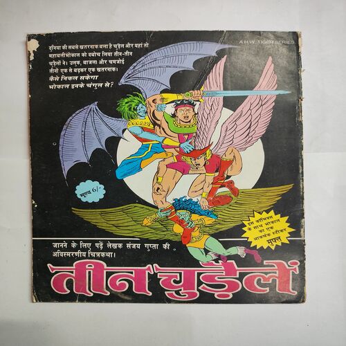 Telshmidev Aur Telshmidev .