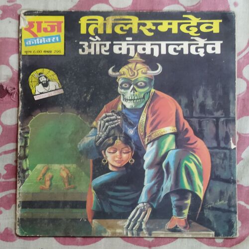 TILISMDEV AUR KANKAALADEV