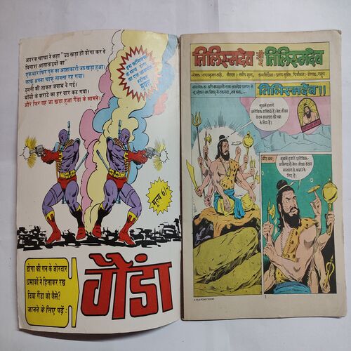 Telshmidev Aur Telshmidev .