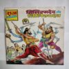 Telshmidev Aur Telshmidev .