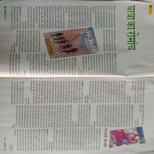 Kadambini (May 2018)