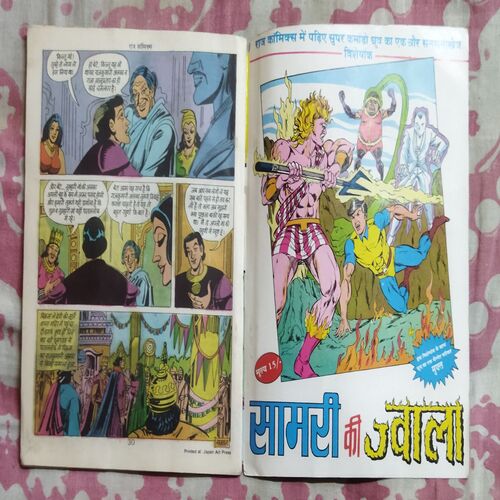 TRIKAL AUR BHAIRAVI