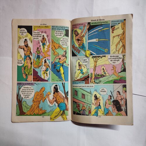 Telshmidev Aur Telshmidev .