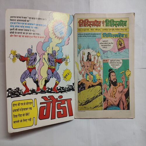 Telshmidev Aur Telshmidev .