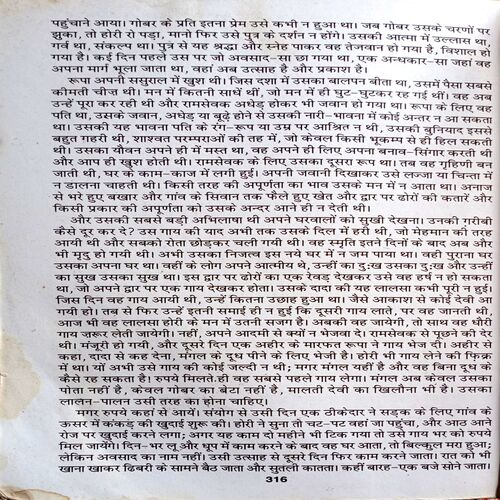 Premchand Godan