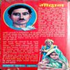 Premchand Godan