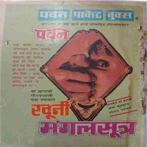 Kala Chor