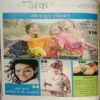 Grihshobha (July 1st 2016)