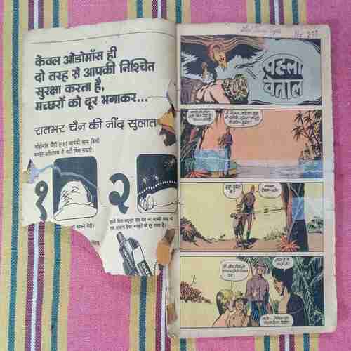 PAHALA VETAAL (FRONT COVER HALF CUT AND BACK COVER BIG DAMAGE)