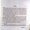 Premchand Kayakalp