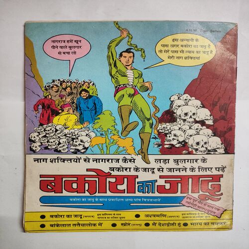 Telshmidev Aur Jaaduraja .
