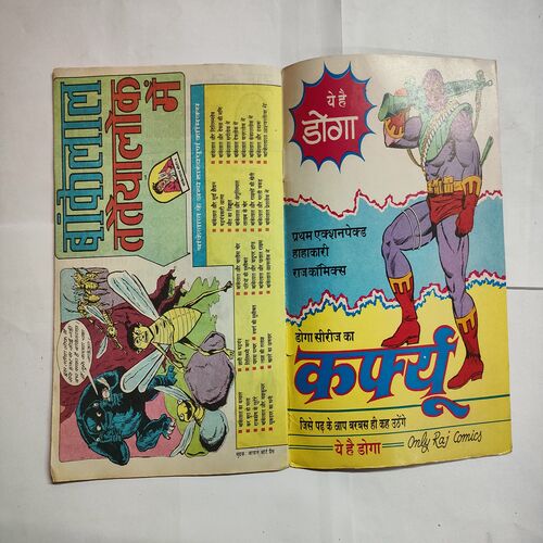 Telshmidev Aur Jaaduraja .