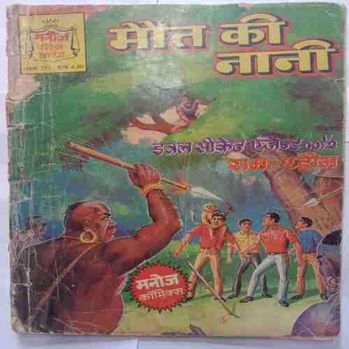 Maut Ki Nani