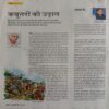Kadambini (May 2018)