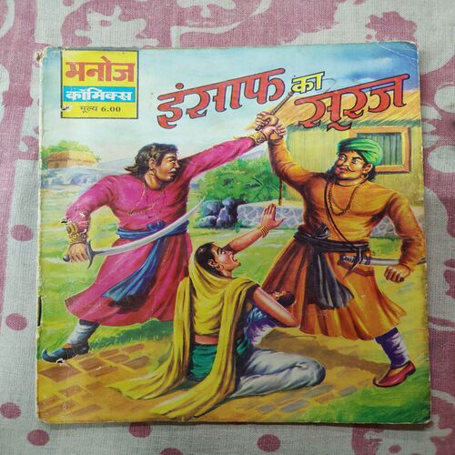 Insaaf Ka Suraj .