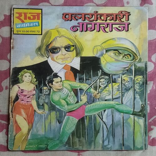 PRALAYANKARI NAGRAJ