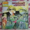 PRALAYANKARI NAGRAJ
