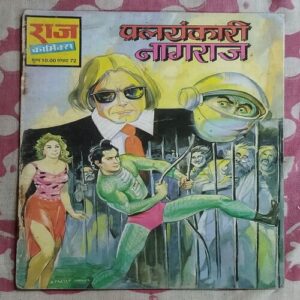 PRALAYANKARI NAGRAJ