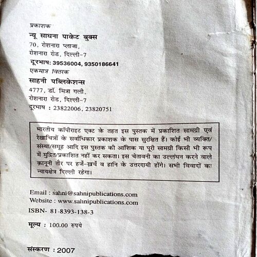 Premchand Ki 51 Anmol Kahaniyan