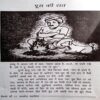 Premchand Ki 51 Anmol Kahaniyan