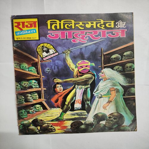 Telshmidev Aur Jaaduraja .