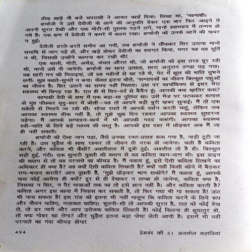 Premchand Ki 51 Anmol Kahaniyan