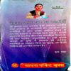 Premchand Ki 51 Anmol Kahaniyan