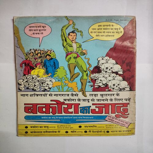 Telshmidev Aur Jaaduraja .