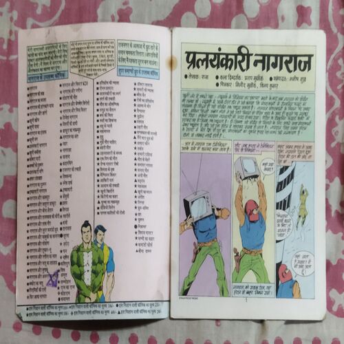 PRALAYANKARI NAGRAJ