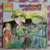 PRALAYANKARI NAGRAJ