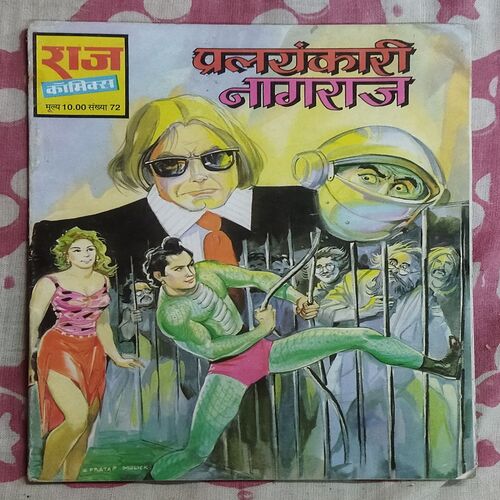 PRALAYANKARI NAGRAJ
