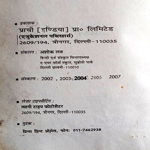Premchand Ki Lokpriya Kahaniyan