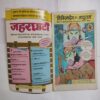 Telshmidev Aur Jaaduraja .