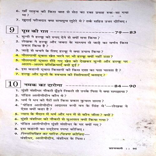 Premchand Ki Lokpriya Kahaniyan