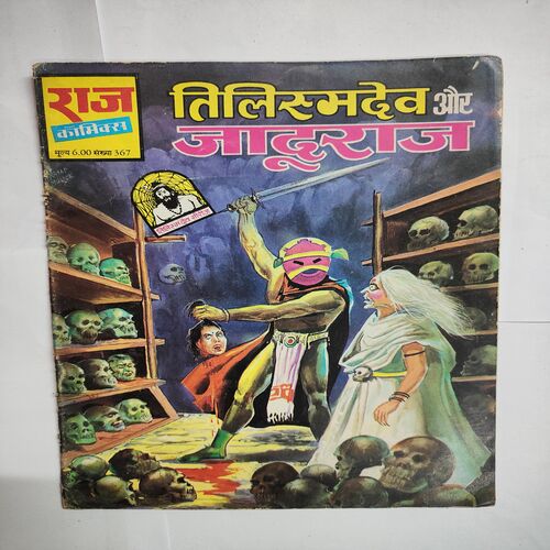 Telshmidev Aur Jaaduraja .