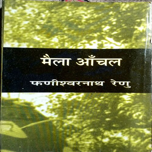 Maila  Anchal