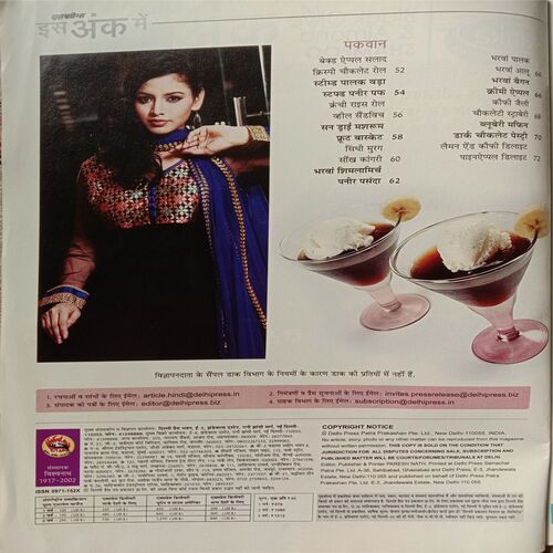 Grihshobha (February 2nd 2013)