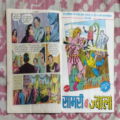 TRIKAL AUR BHAIRAVI