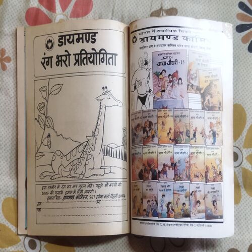 CHACHA BHATIJA AUR NAGIN KA BADLA