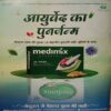 Grihshobha (July 1st 2016)