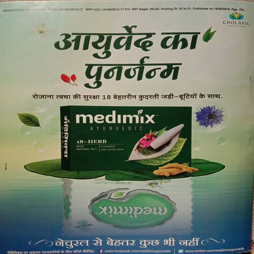 Grihshobha (July 1st 2016)
